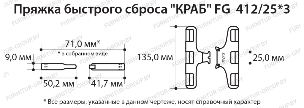 Пряжка быстрого сброса КРАБ FG 412253.jpg